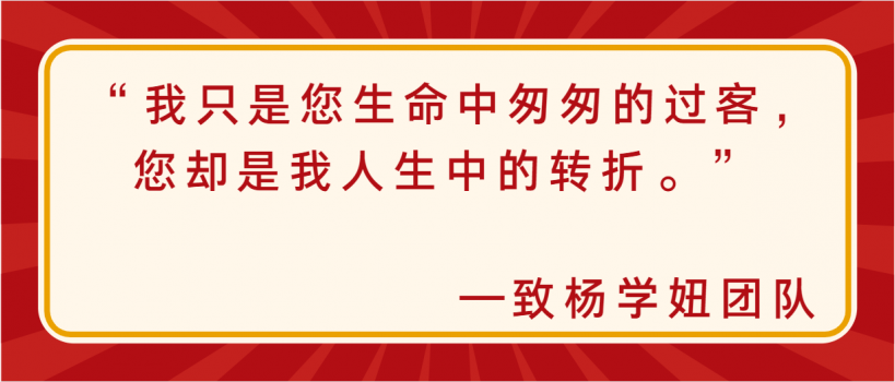 “我只是您生命中匆匆的过客，您却是我人生中的转折”—这面锦旗属于生殖医学科！