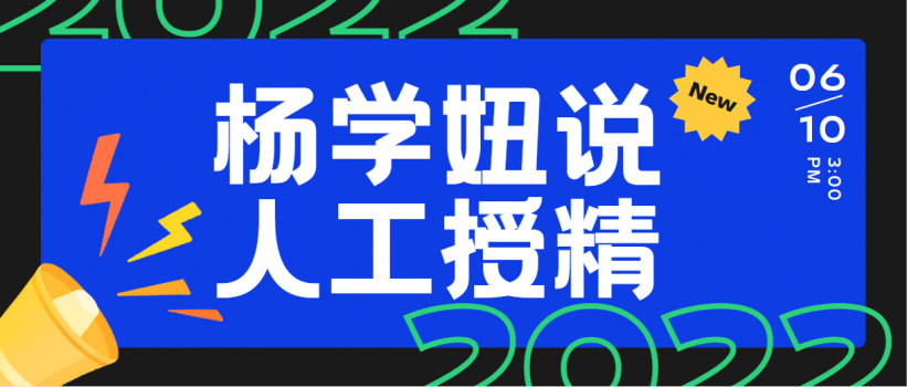 【杨学妞说人工授精】| 07 人工授精可以自己在家做吗？
