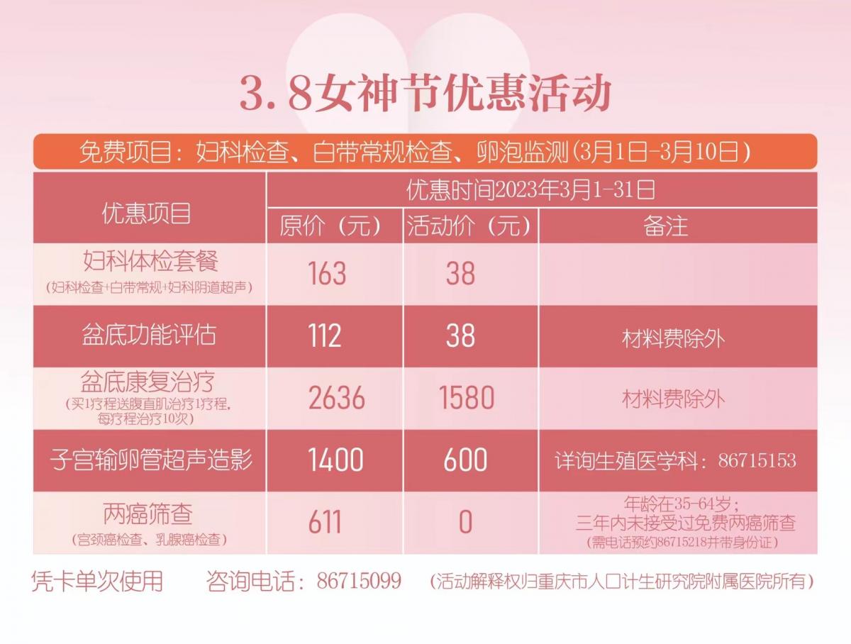 微信图片_20230306153450