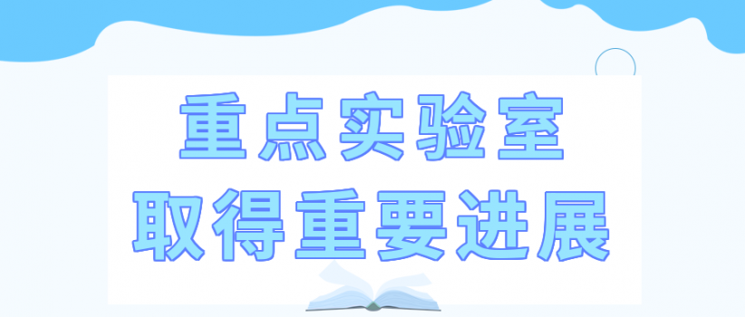 重点实验室在“重金属镉致精母细胞DNA不稳定性及男性不育”研究取得重要进展