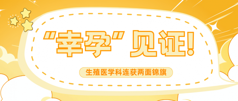 【医院动态】悉心守护生命花开，双胎宝宝顺利“着陆”